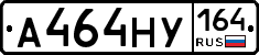 А464НУ164 - 