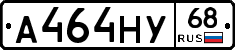 А464НУ68 - 