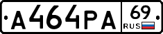 А464РА69 - 