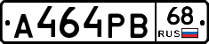 А464РВ68 - 