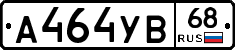 А464УВ68 - 
