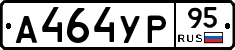 А464УР95 - 