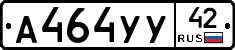 А464УУ42 - 