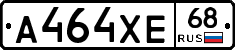 А464ХЕ68 - 