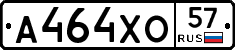А464ХО57 - 