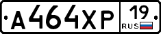 А464ХР19 - 