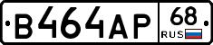 В464АР68 - 