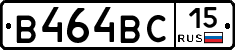 В464ВС15 - 