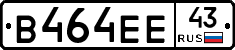 В464ЕЕ43 - 