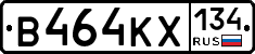 В464КХ134 - 