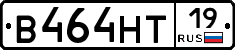В464НТ19 - 