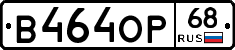 В464ОР68 - 