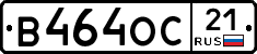 В464ОС21 - 