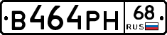 В464РН68 - 