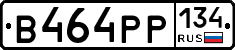 В464РР134 - 