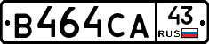 В464СА43 - 
