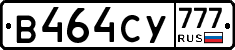 В464СУ777 - 