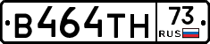 В464ТН73 - 