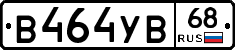В464УВ68 - 
