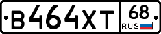 В464ХТ68 - 