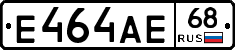 Е464АЕ68 - 