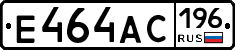 Е464АС196 - 