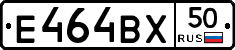 Е464ВХ50 - 