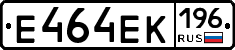 Е464ЕК196 - 