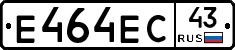 Е464ЕС43 - 