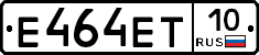 Е464ЕТ10 - 