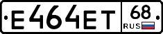 Е464ЕТ68 - 
