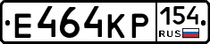 Е464КР154 - 