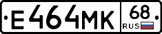 Е464МК68 - 
