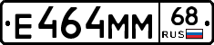 Е464ММ68 - 