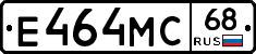 Е464МС68 - 