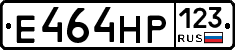 Е464НР123 - 
