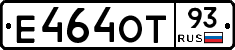 Е464ОТ93 - 
