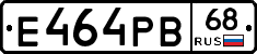 Е464РВ68 - 