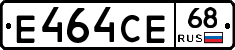 Е464СЕ68 - 