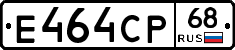 Е464СР68 - 