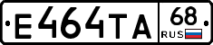 Е464ТА68 - 