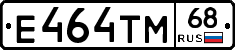 Е464ТМ68 - 