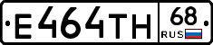 Е464ТН68 - 