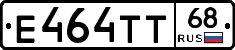 Е464ТТ68 - 