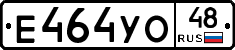 Е464УО48 - 