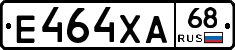 Е464ХА68 - 