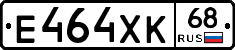 Е464ХК68 - 