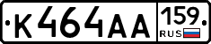 К464АА159 - 