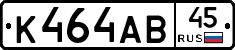 К464АВ45 - 