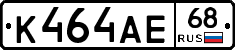 К464АЕ68 - 
